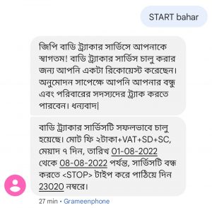 লোকেশন