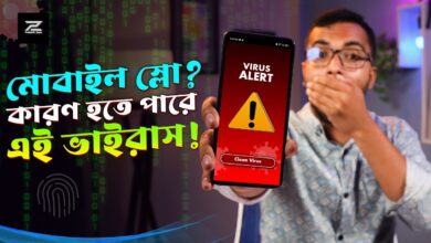 ভাইরাস